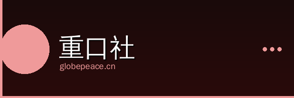 重口社影视传媒